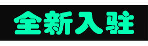 招商信息
