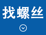 推荐供应商