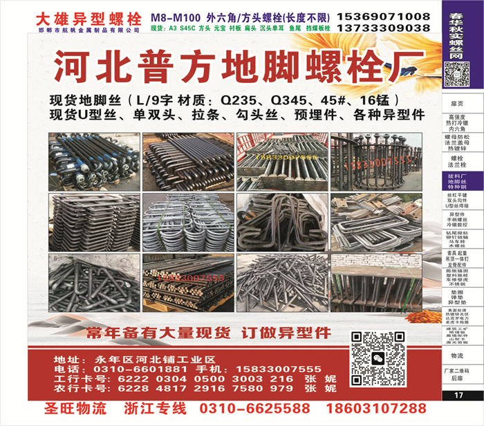 招商信息