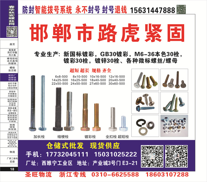 招商信息