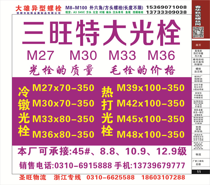 招商信息