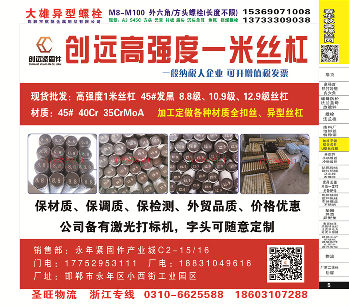 招商信息