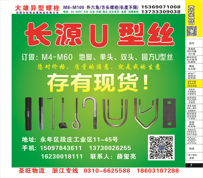 招商信息