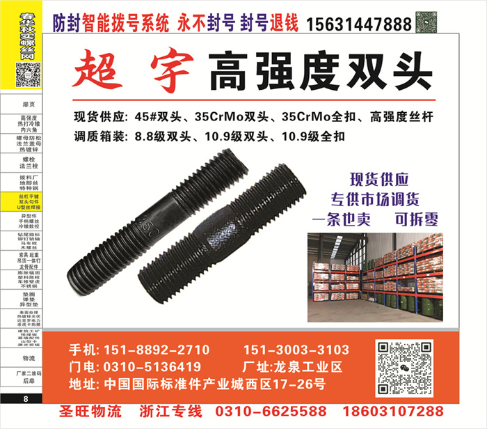 招商信息