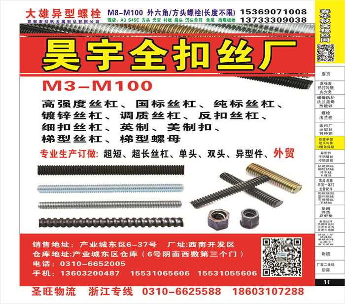 招商信息