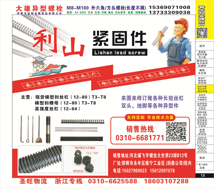 招商信息