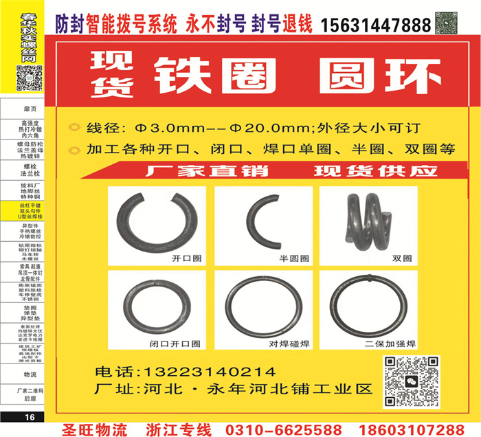 招商信息