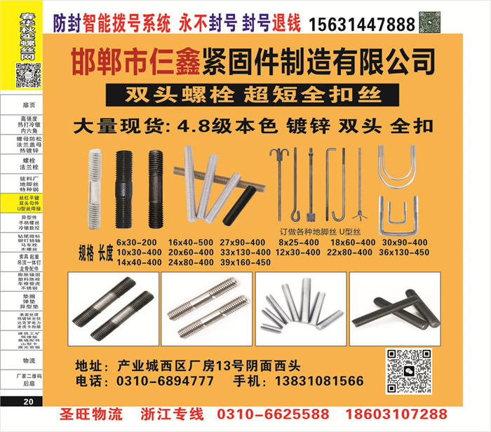 招商信息