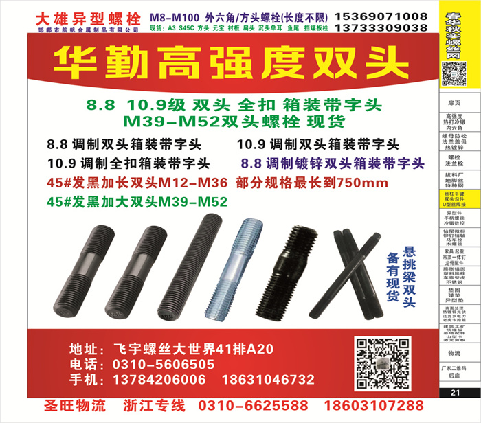 招商信息