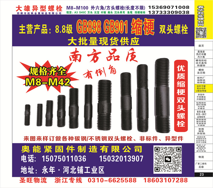 招商信息