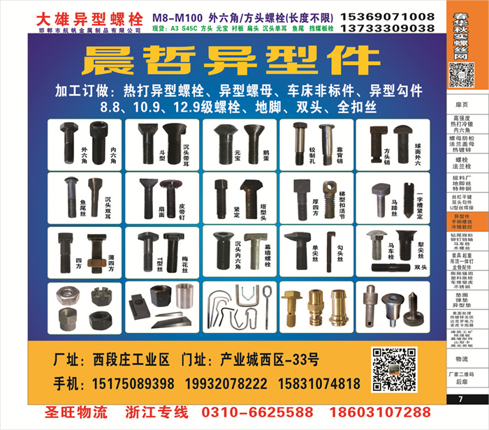招商信息
