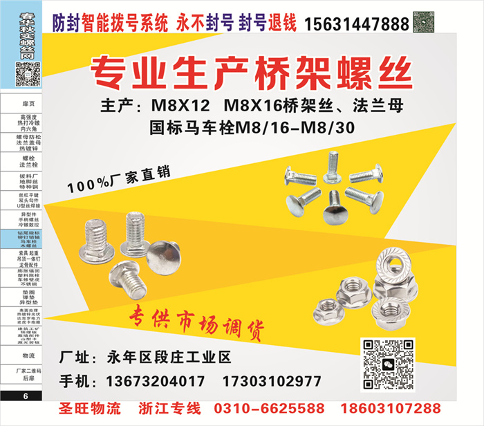 招商信息
