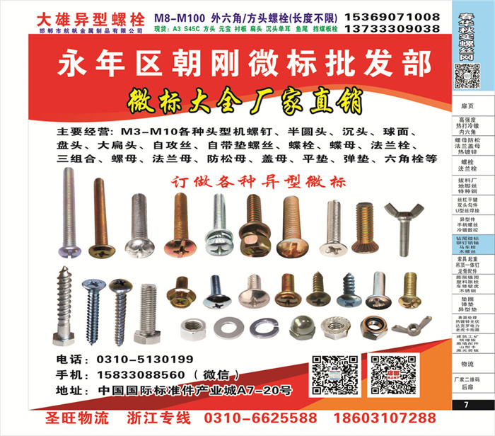 招商信息
