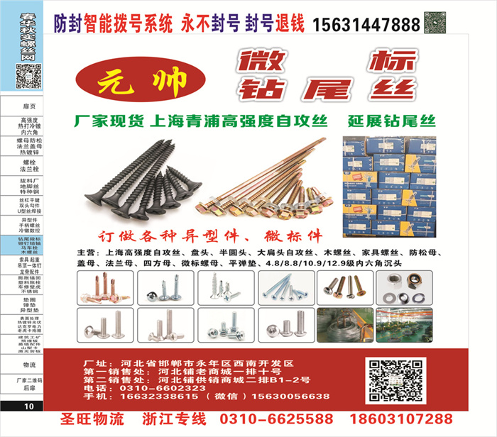 招商信息