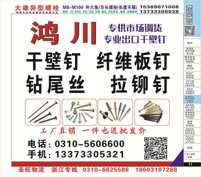 招商信息