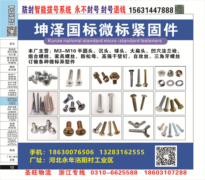 招商信息
