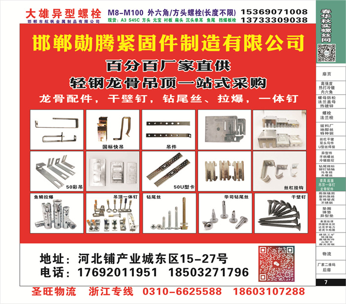 招商信息