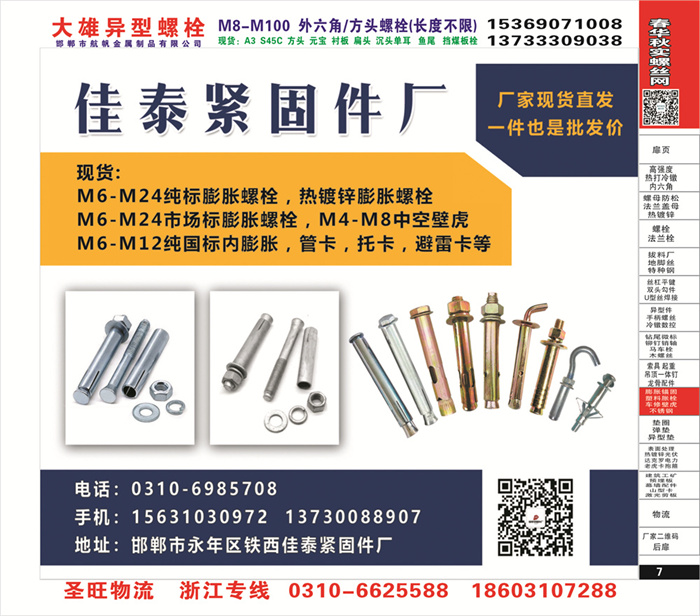 招商信息