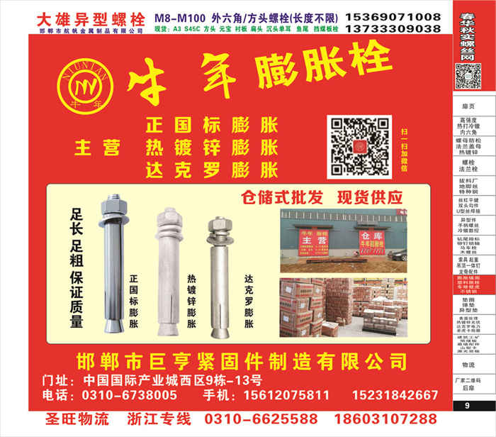招商信息