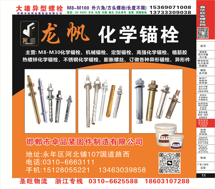 招商信息