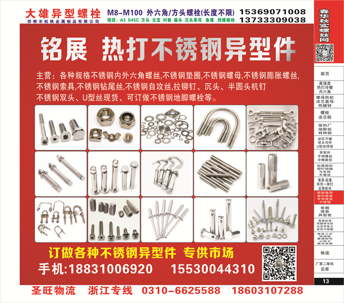 招商信息