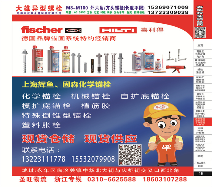 招商信息