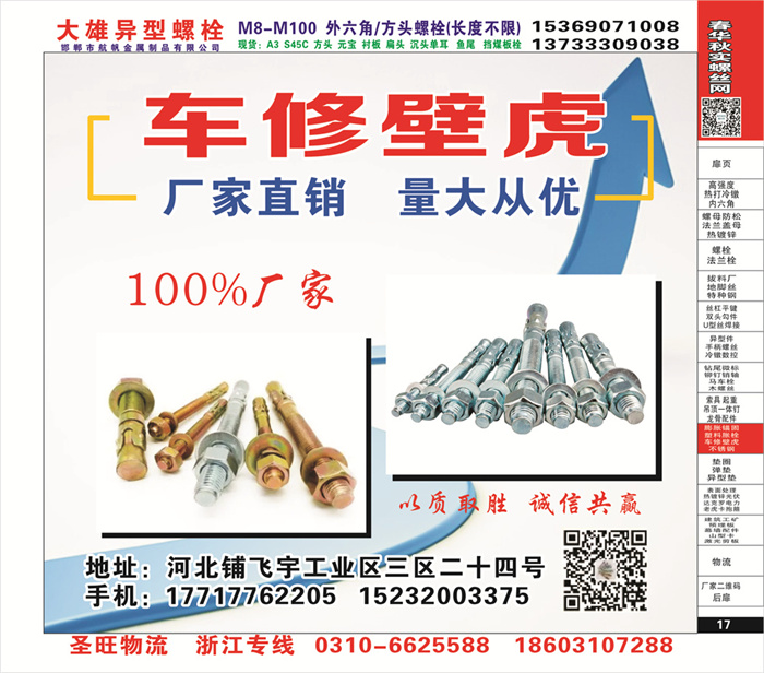 招商信息
