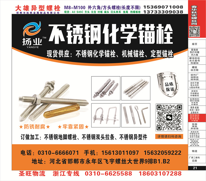招商信息