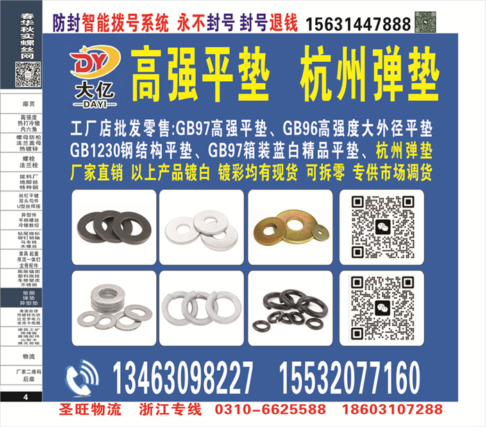招商信息