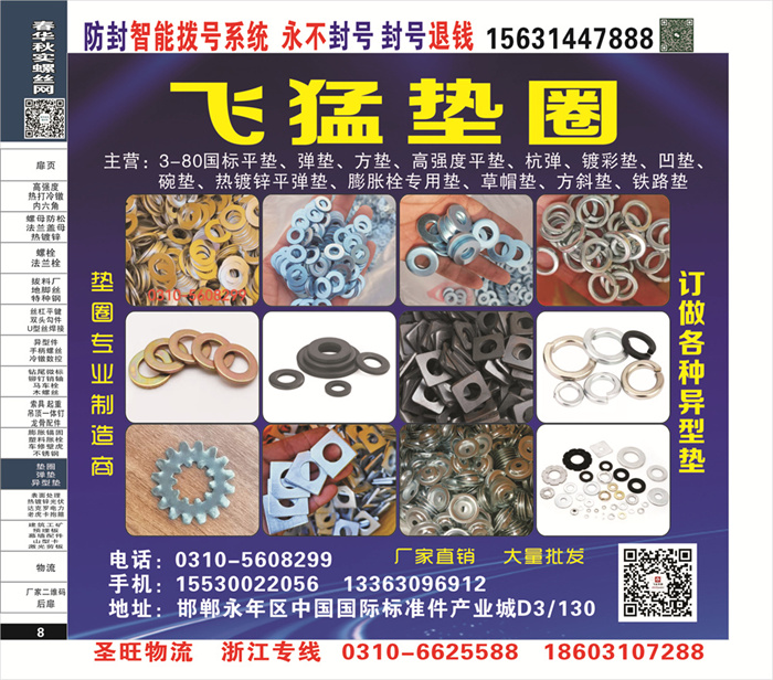 招商信息