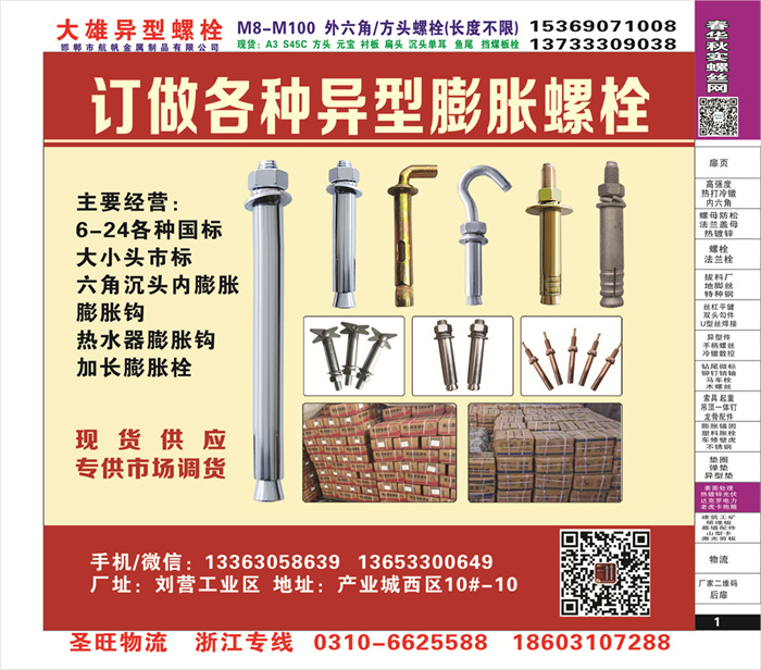 招商信息