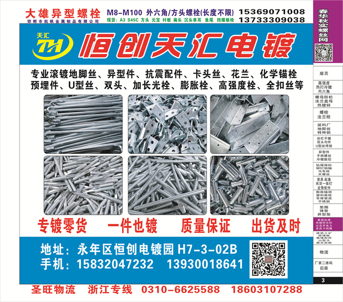 招商信息