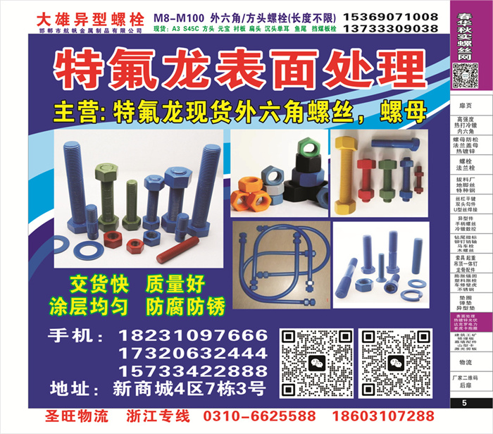 招商信息