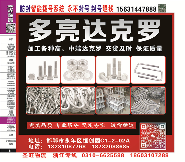 招商信息