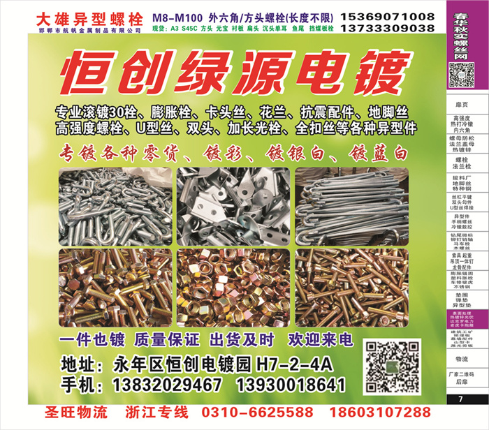 招商信息