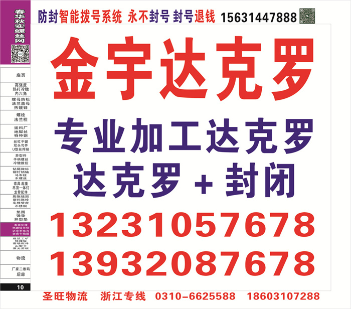 招商信息