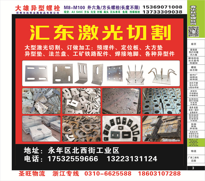 招商信息
