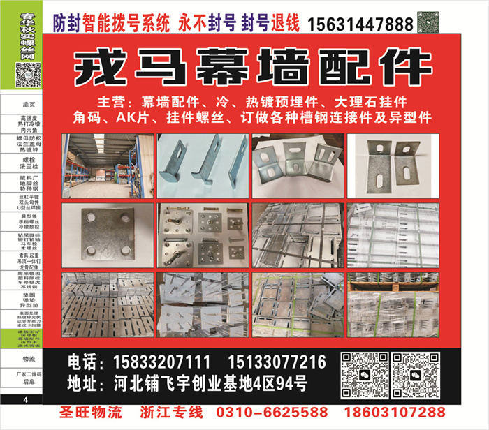招商信息
