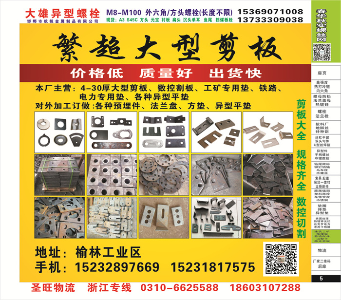 招商信息