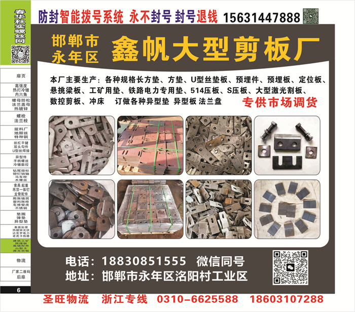 招商信息