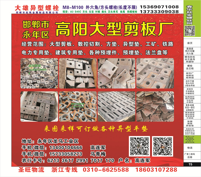 招商信息