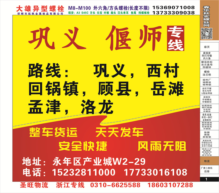 招商信息