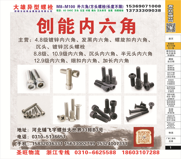 招商信息