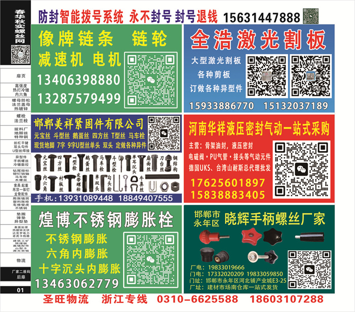 招商信息