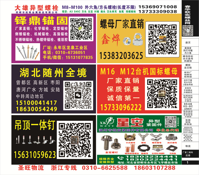 招商信息