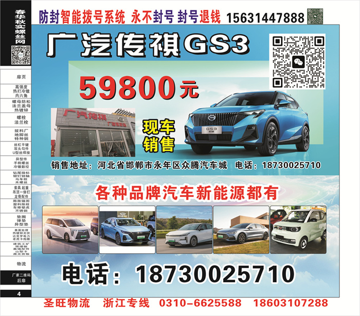 招商信息