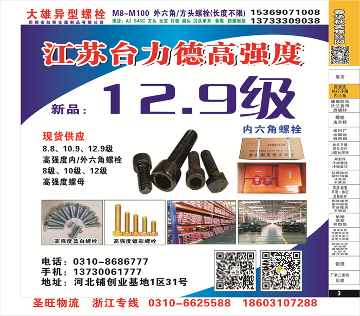 招商信息