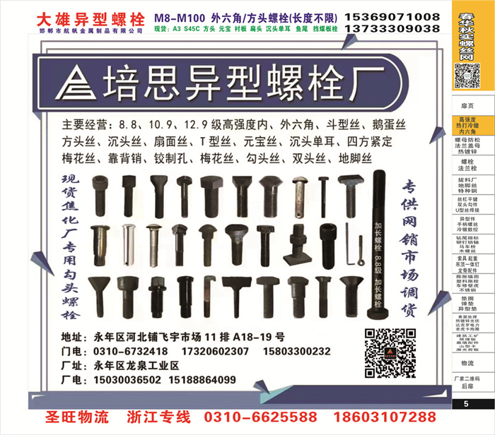 招商信息