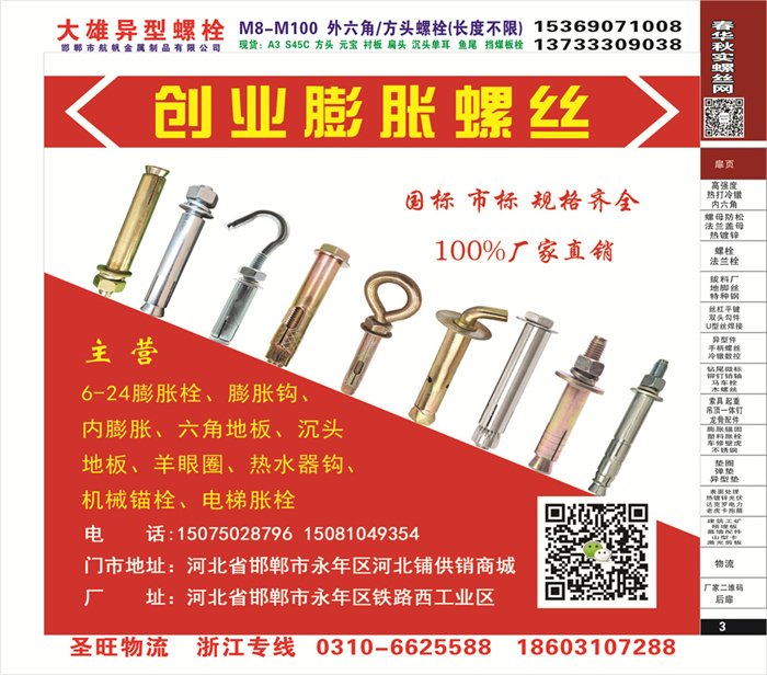 招商信息