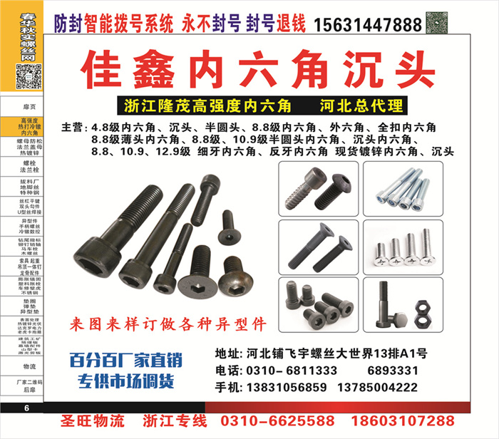 招商信息